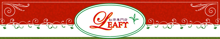 紅茶専門店 LEAFY